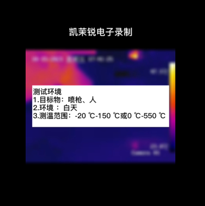 測溫?zé)嵯駜x測試